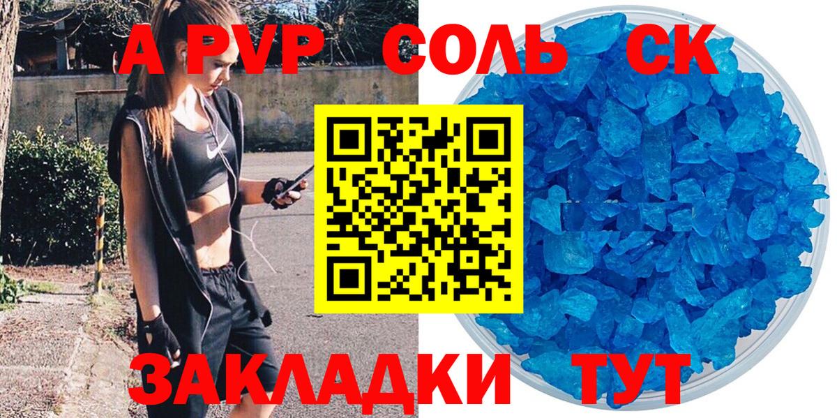 Alpha PVP VHQ  Вход с VPN  Великие Луки 