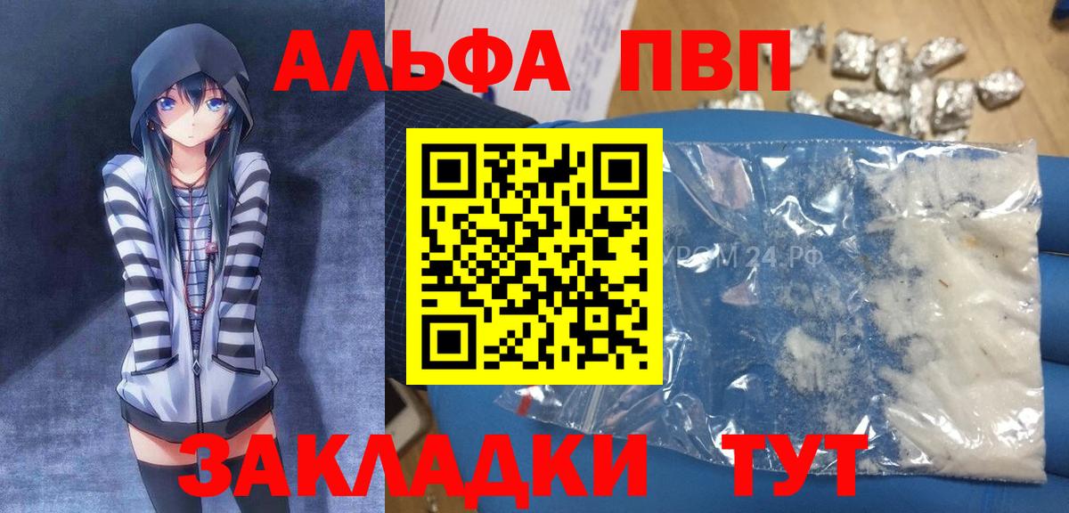 A PVP Crystall Великие Луки