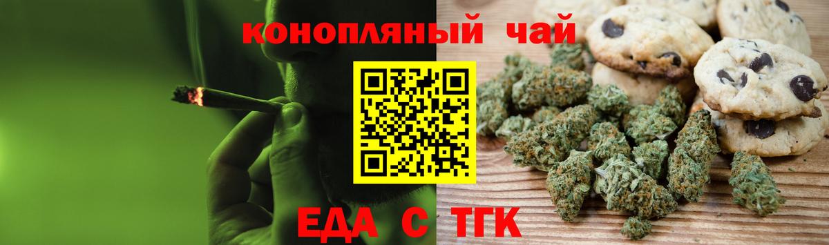 Canna-Cookies конопля  Вход с VPN  Великие Луки 