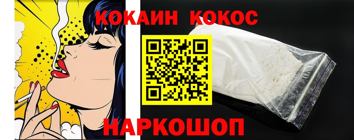 КОКАИН Columbia Великие Луки