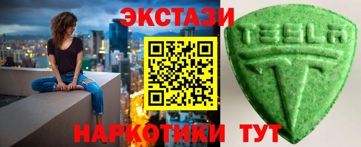 ЭКСТАЗИ  Вход с VPN  ЭКСТАЗИ таблы  Великие Луки  Ecstasy Дубай 