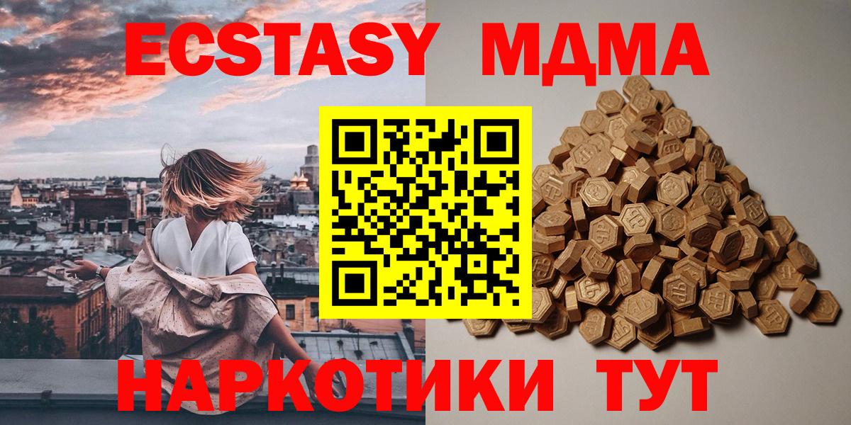 Ecstasy MDMA Великие Луки