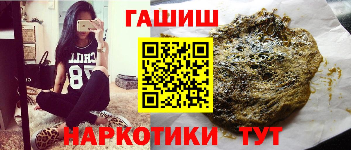 ГАШИШ ice o lator  ГАШИШ индика сатива  Вход с VPN  Великие Луки 