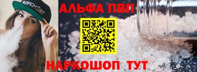 стафф Апшеронск
