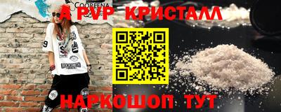 стафф Апшеронск