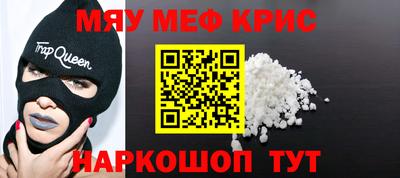 прущие крисы Апрелевка
