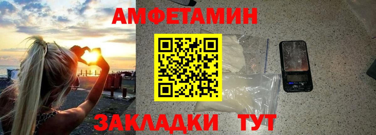 МЕТАМФЕТАМИН Декстрометамфетамин 99.9% Великие Луки