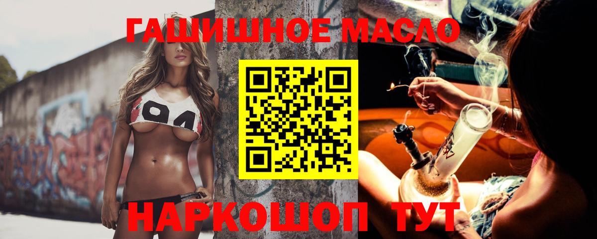 где найти   ТГК гашишное масло  Вход с VPN  Великие Луки 